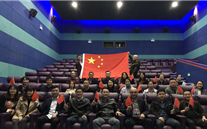 我为祖国自豪-8868体育平台集团总部开展《我和我的祖国》观影活动