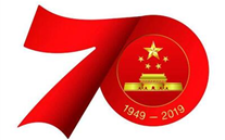 关于开展“不忘初心，，，，，，，永跟党走”新中国成立70周年纪念活动的通知