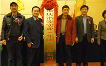 8868体育平台集团党委成立暨总结表彰大会