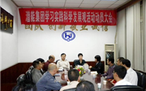 8868体育平台集团学习实践科学发展观活动动员大会