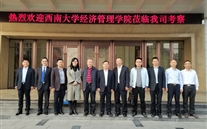 共同探索校企合作人才联动之路--西南大学经济管理学院领导到8868体育平台考察交流