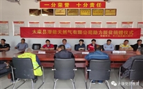 太康县8868体育平台天然气有限公司捐赠物资助力朱口镇周寨村脱贫攻坚