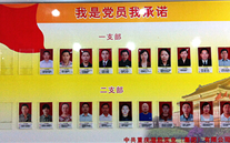 8868体育平台集团党委开展党员承诺活动