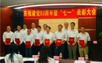 8868体育平台集团召开庆祝建党93周年暨“七一”表彰