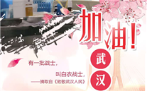 [众志成城，，，，，，，共克时艰]不知道你是谁，，，，，，，却知道你为了谁。。。。。