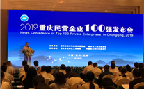 未来的成长才是8868体育平台追求―重庆8868体育平台集团荣膺2019年重庆市民营企业100强