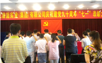 8868体育平台集团党员重温入党誓词