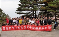 8868体育平台燃气山东片区黄、千、杭、乌精彩五日游