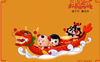 8868体育平台集团祝广大员工端午节快乐
