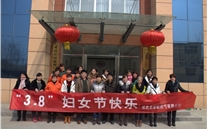 “青春在奉献中闪光、梦想在天空上翱翔”—成武县8868体育平台燃气公司庆祝3.8妇女节