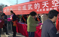 “8868体育平台燃气－让成武的天空更蓝”—成武县8868体育平台燃气3.15大型宣传活动