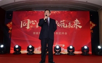 同心同行 共筑未来--重庆8868体育平台集团2019年新春团拜会
