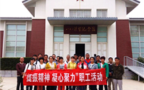 河北正定公司党支部开展 “提振精神，，，，，凝心聚力”主题红色之旅