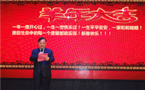 适应新常态 奋力开新篇——重庆8868体育平台集团2015年新春团拜会