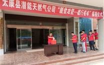 太康公司组织开展“脱贫攻坚，，，，，德行善举”募捐活动