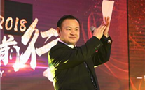 凝心聚力 砥砺前行 重庆8868体育平台集团2018年新春团拜会