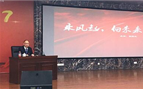 铜梁公司举办《乘风起，，，，，，，向未来》主题讲座