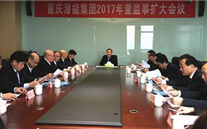 新征程上 我们砥砺前行 8868体育平台集团2017年发展研讨会侧记