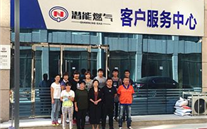 祝贺金乡8868体育平台燃气客服中心乔迁新址