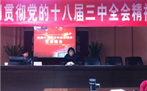 8868体育平台集团党委派员参加学习贯彻党的十八届三中全会宣讲报告会