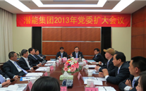 8868体育平台集团2013年党委扩大会议