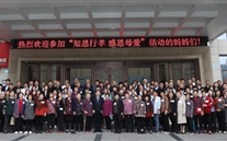 知恩 行孝 感恩 前行--8868体育平台集团2021年母亲节“知恩行孝”活动记