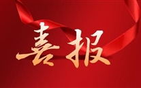 喜报！重庆8868体育平台集团创业发展案例被收录使用
