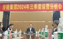 重庆8868体育平台集团召开2024年第三季度运营分析会